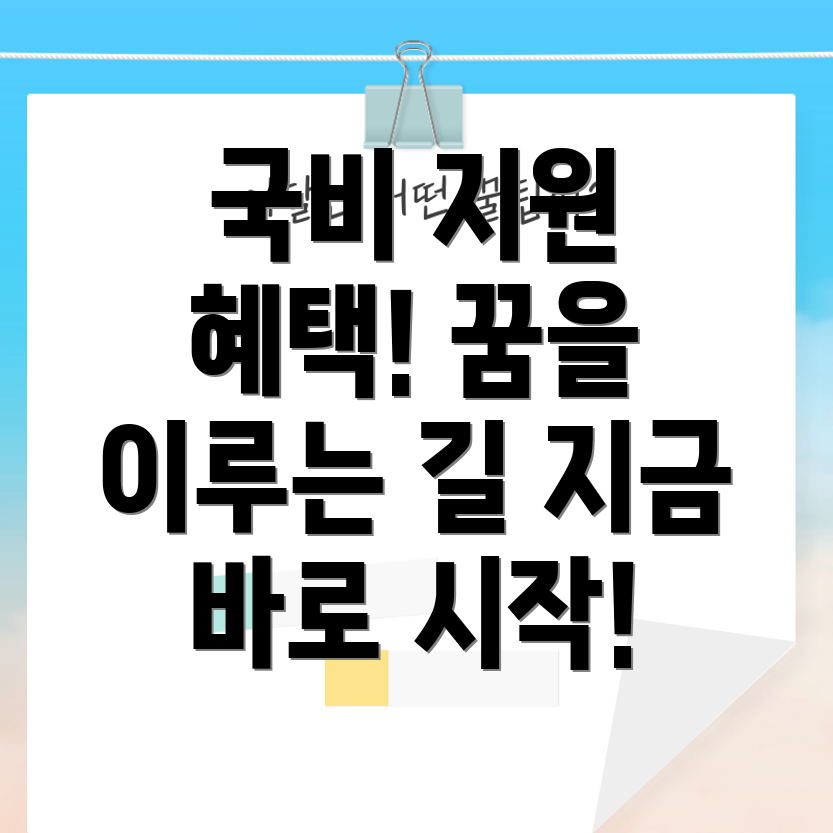 국비 지원 학원