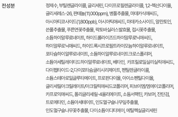 토리든 밸런스풀 시카 진정 세럼