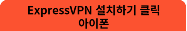 아이폰 설치
