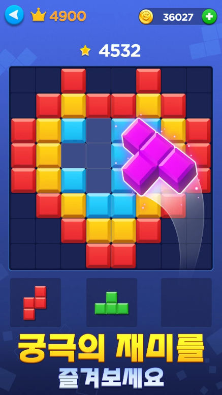 테트리스 무료게임하기, 블록 퍼즐 게임 어플