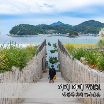 거제도 가볼만한곳 베스트10 현지인 추천 필수코스_12