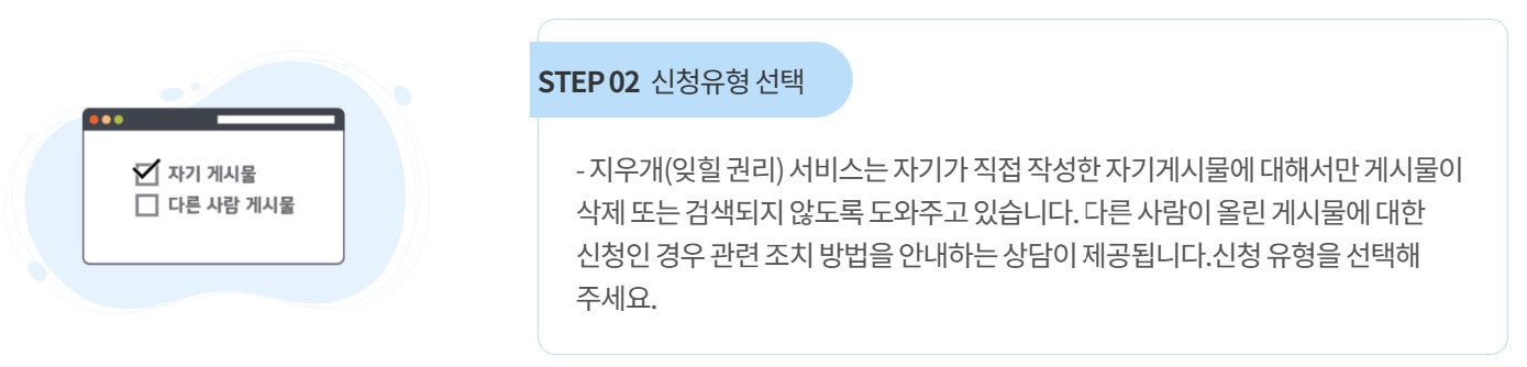 ② 신청유형 선택