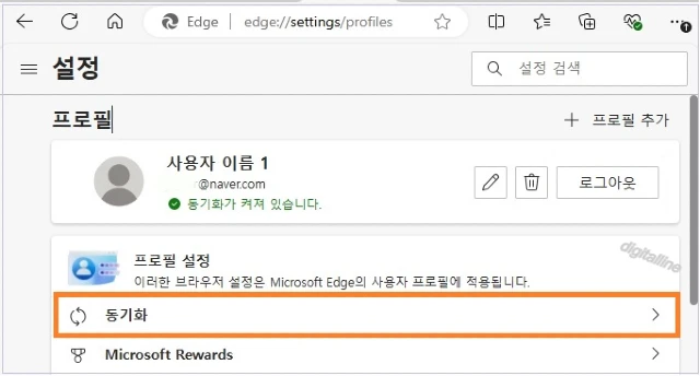 프로필 아래에서 동기화를 클릭합니다.