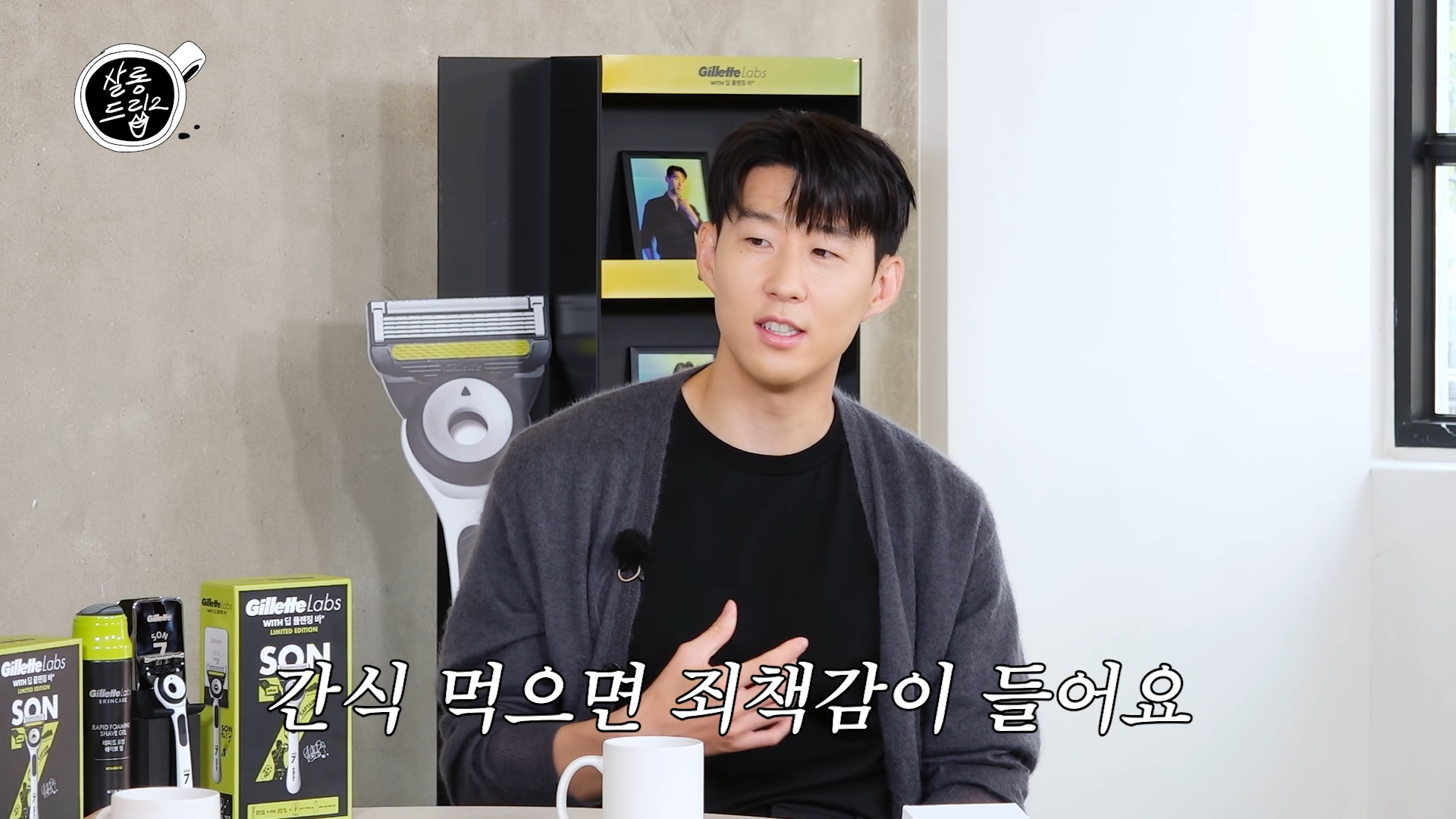 손흥민 살롱드립