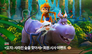 롯데시네마 이벤트