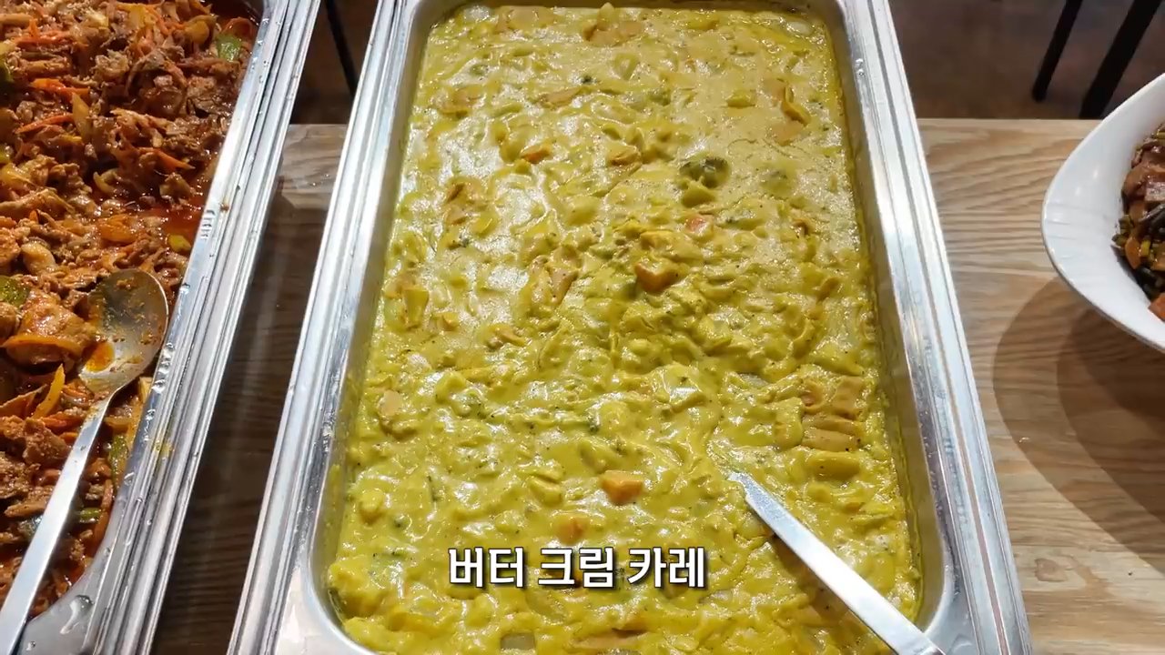 버터크림카레