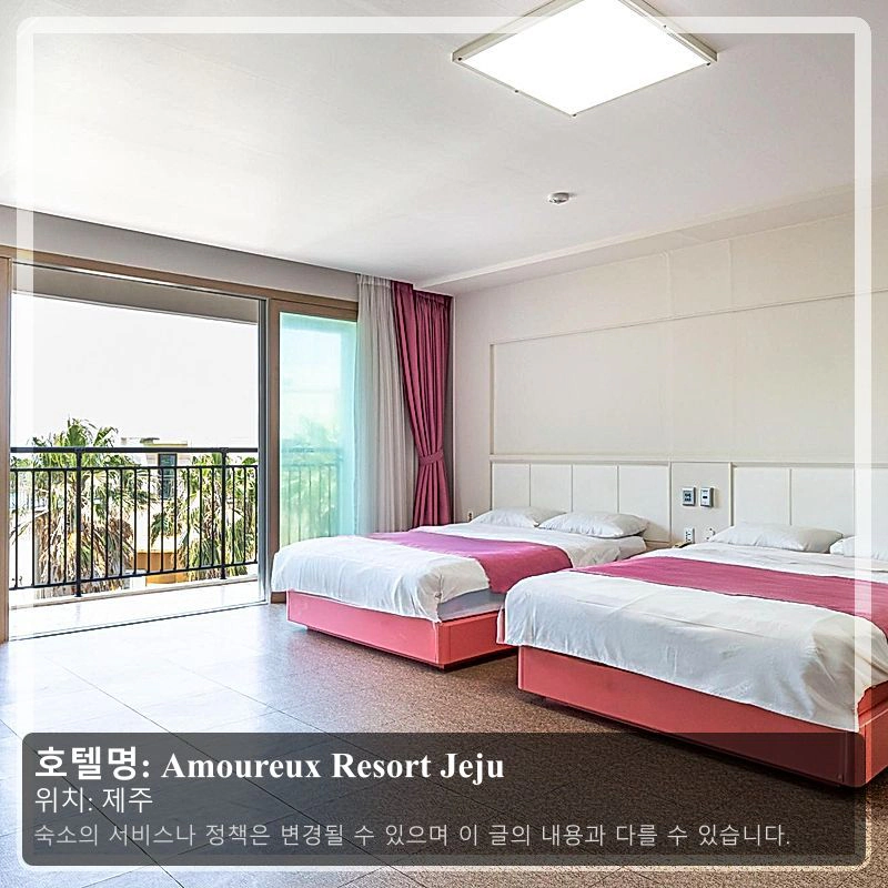 Amoureux Resort Jeju_2
