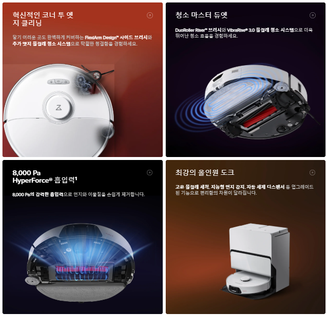 로보락 S8 Max Ultra