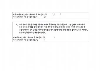 고대 국가 제천행사 종류 부여 영고 고구려 한국사_10
