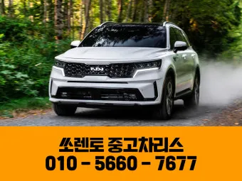 쏘렌토 가격표 제원 등 2024년 기아자동차 정보 요약본_19