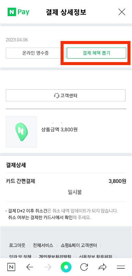 네이버페이 삼성페이