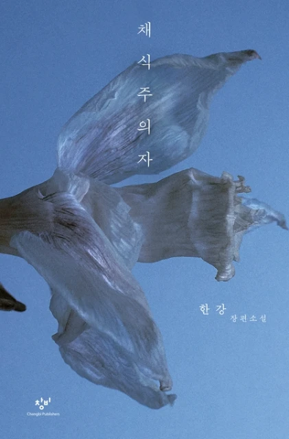 한강