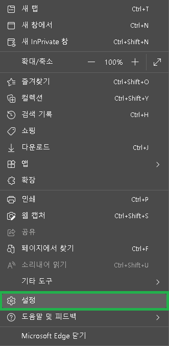 ms edge 설정
