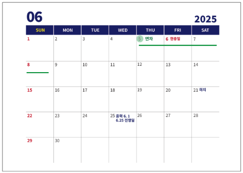 6월-연차-달력