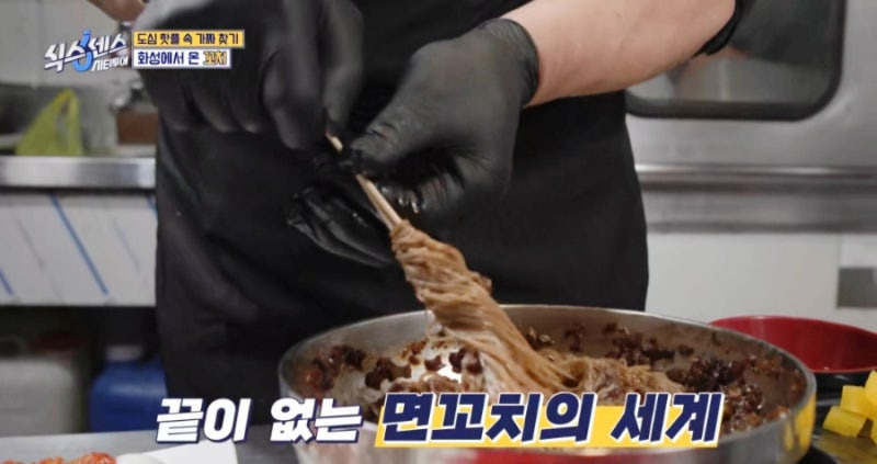 식스센스 시티투어에 등장한 화성에서 온 꼬치? 수원 왕가리 본점 냉면 꼬치