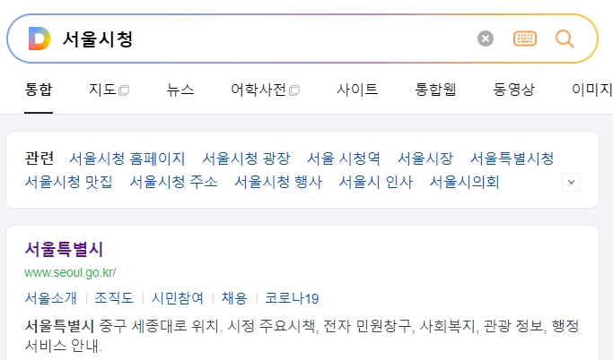 서울시청 홈페이지 메인 화면.