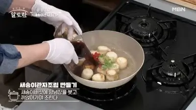 새송이버섯관자조림-양념장-부어가며-조림