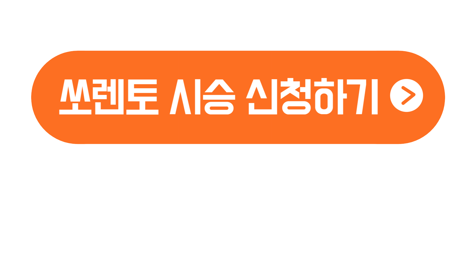 2024 쏘렌토 하이브리드 가격 포토 모의견적 카탈로그