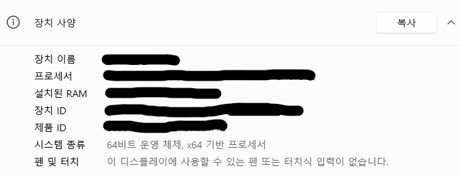 64비트 확인 방법