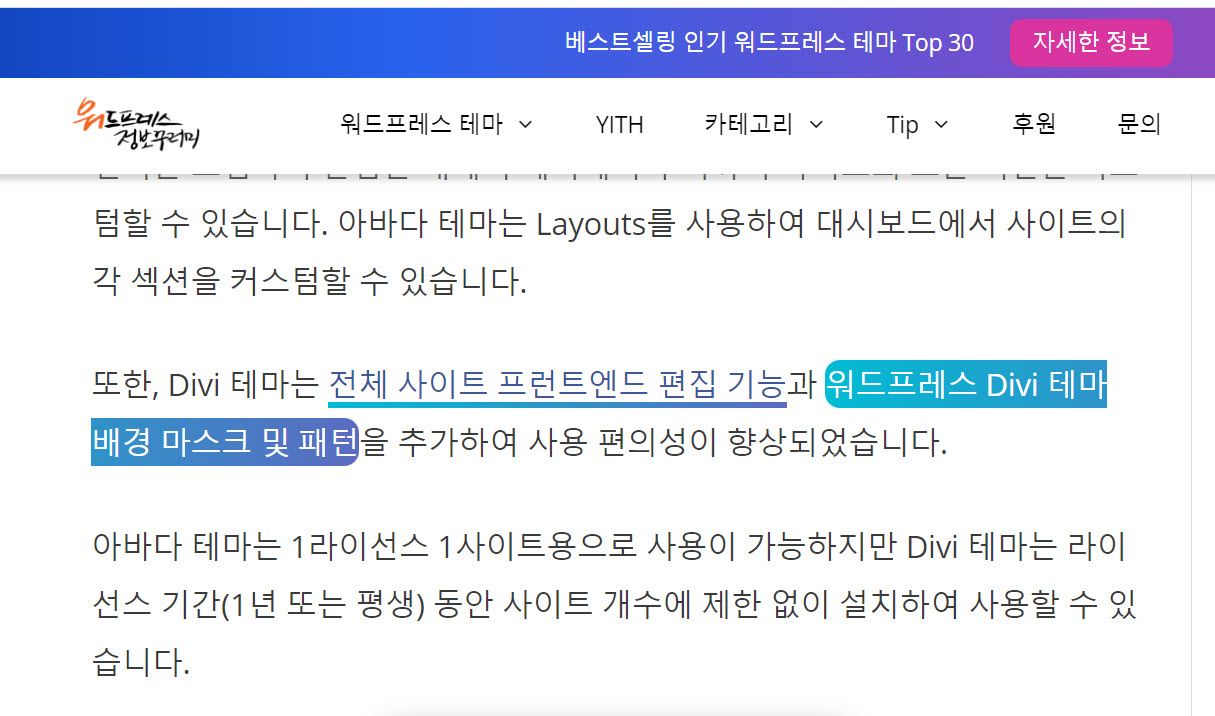 워드프레스 GeneratePress 테마에서 하이퍼링크 스타일 변경하기
