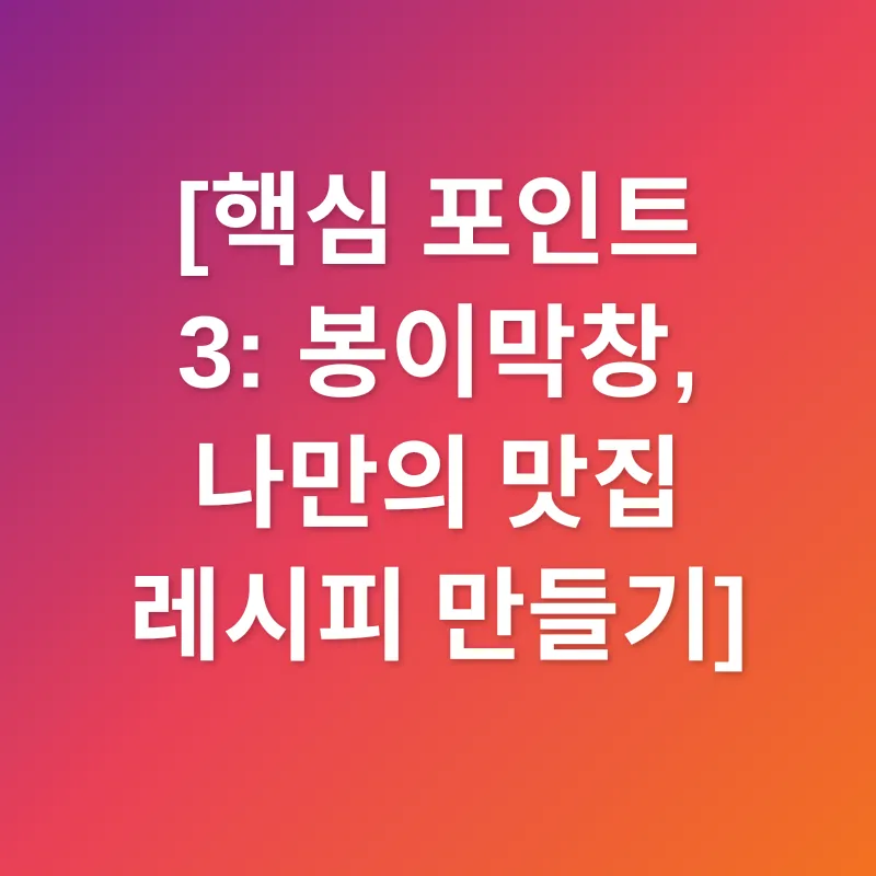 냉동 막창_3