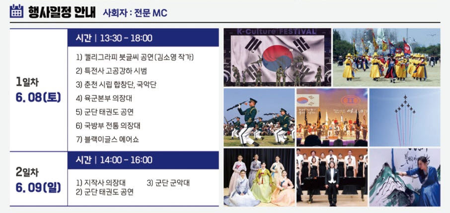 공연 행사 프로그램 일정