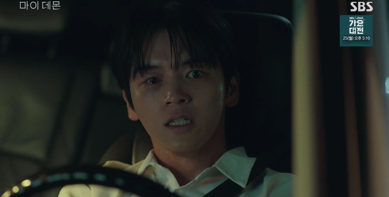 마이데몬_10회
