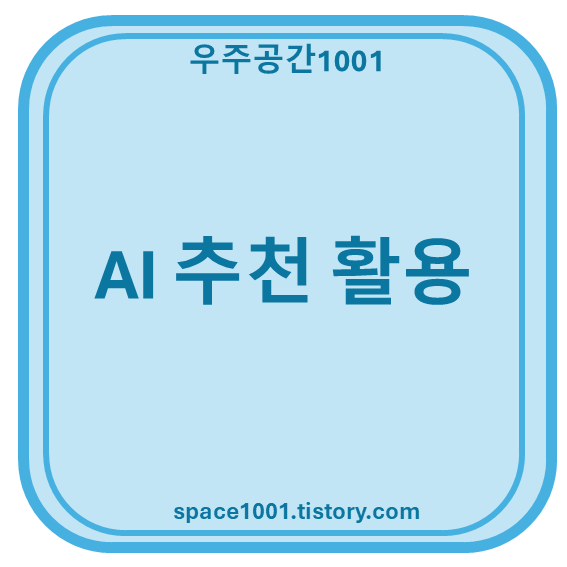 AI 자동화