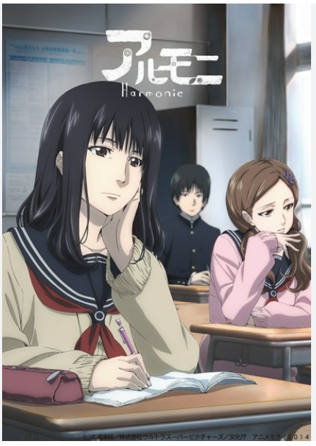 영화 <Harmonie> : 감정이 틀어지는 순간의 미세한 진동