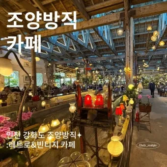 강화도 여행코스 여름 가족 여행지로 딱 좋은 곳 추천_3