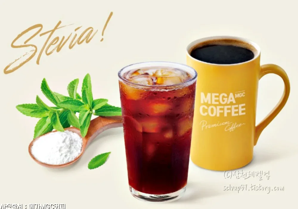 메가커피 스테비아 달콤함