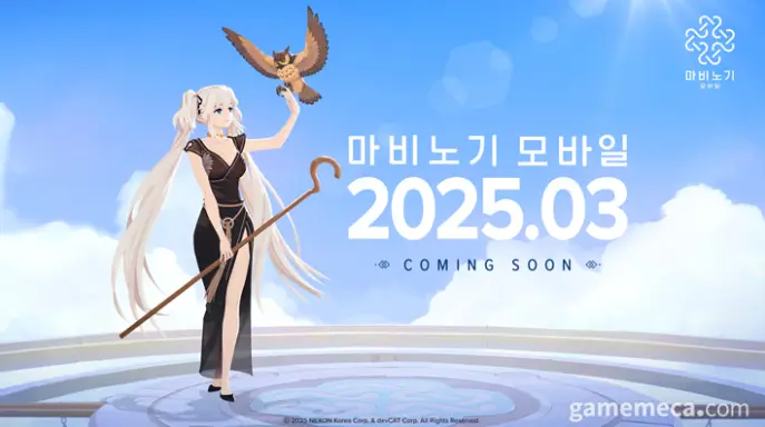 마비노기 모바일 직업추천