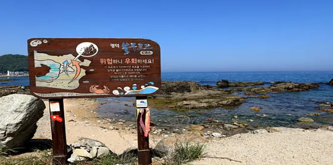 경정해변