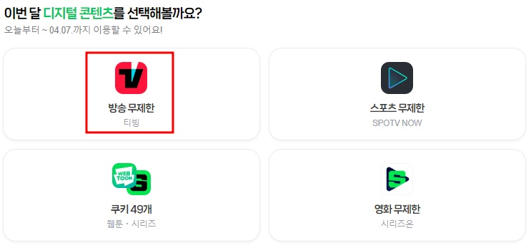 네이버 플러스 멤버십 혜택