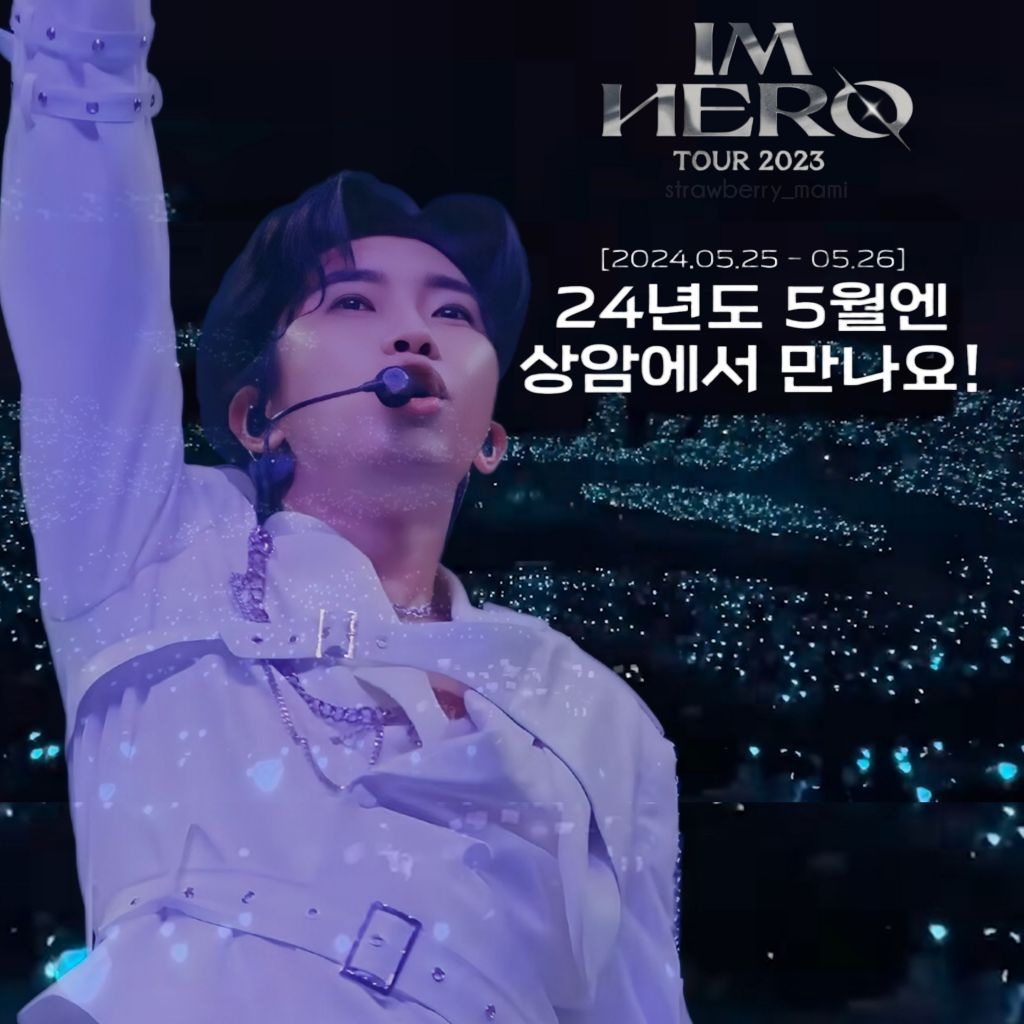 임영웅 콘서트 취소표