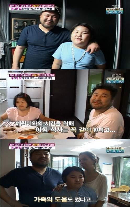 고창석 아내 부인 자녀