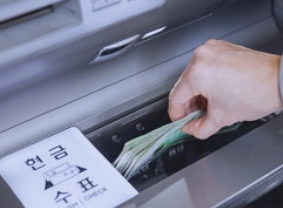 ATM입금한도-사진6