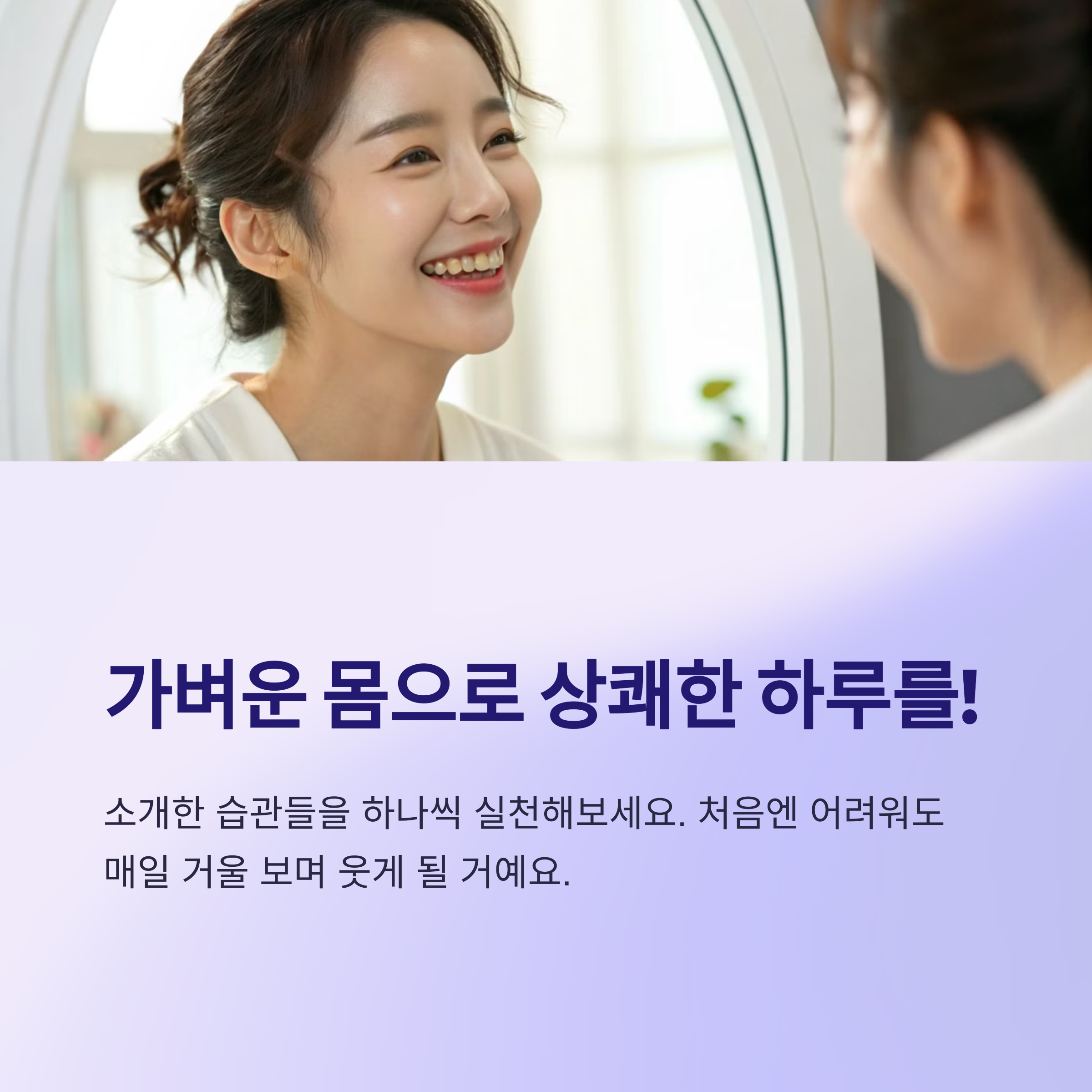상쾌한하루