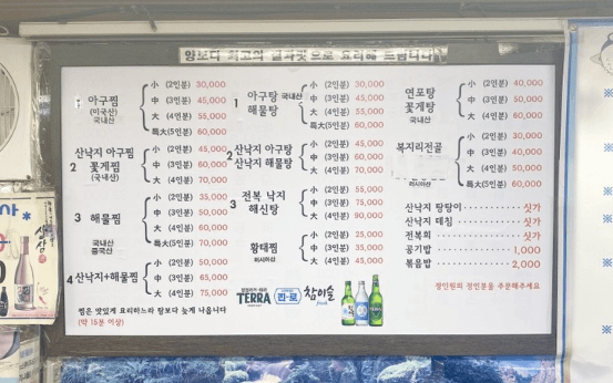 생방송투데이 역주행 청량리 해물탕, 연탄돼지갈비 맛집