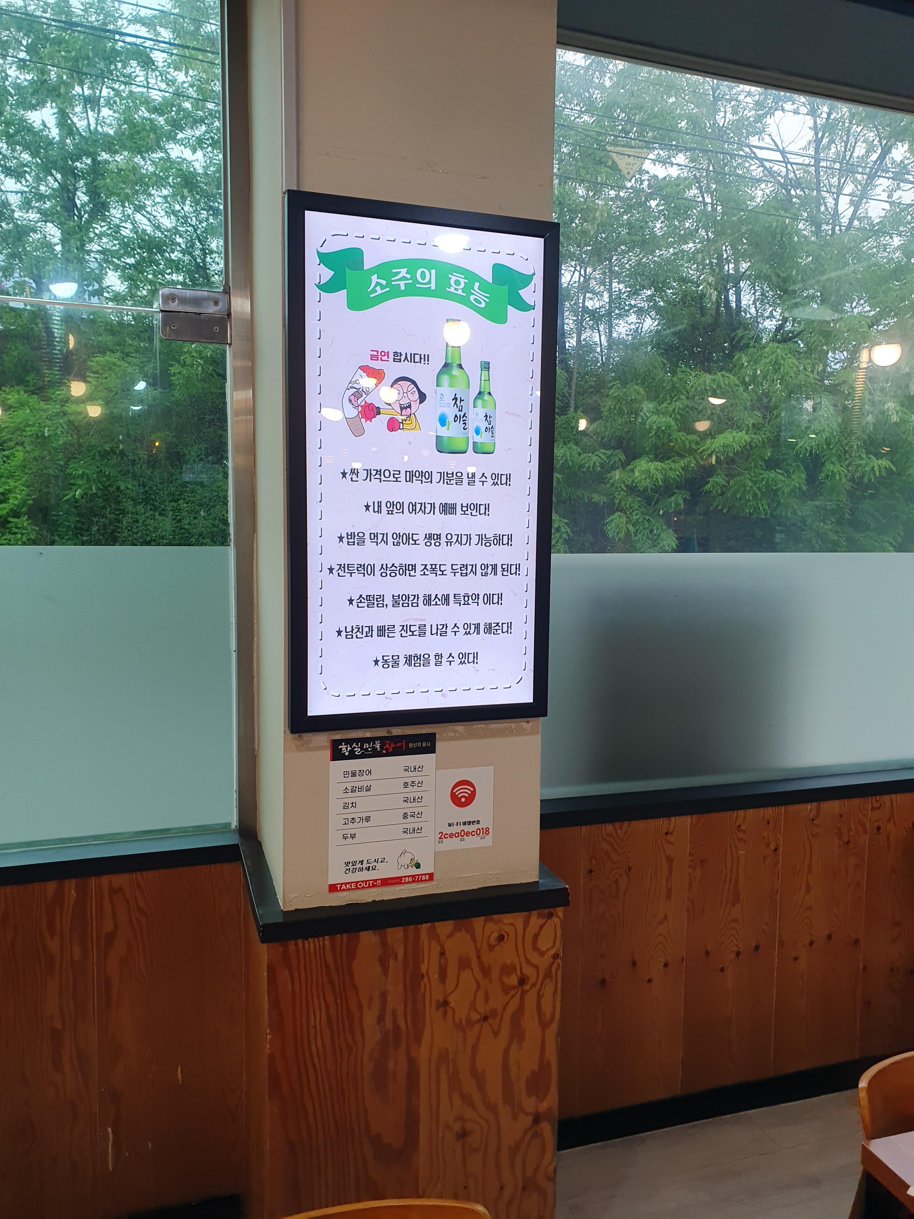 용인 황실 민물장어 매장 사진2