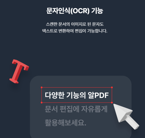 알PDF 파일 무료 다운로드 및 설치 방법