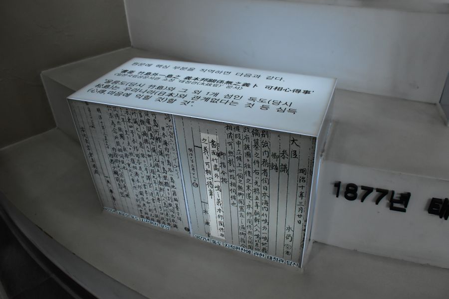 안용복기념 부산포개항문화관