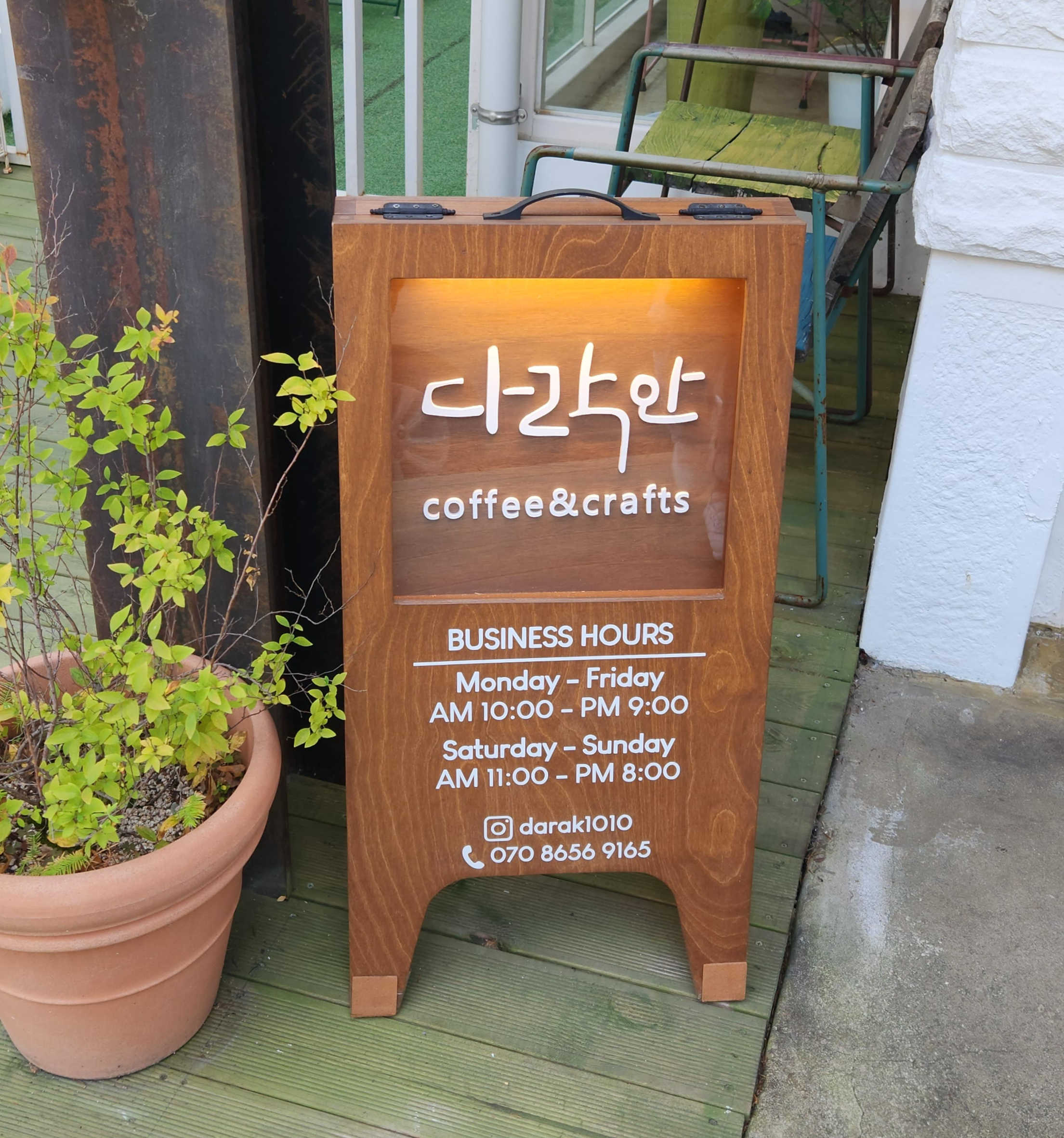 감성 가득한 공방 카페, 다락안