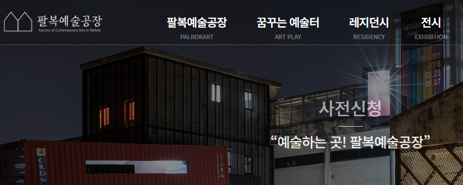 전주 이팝나무축제