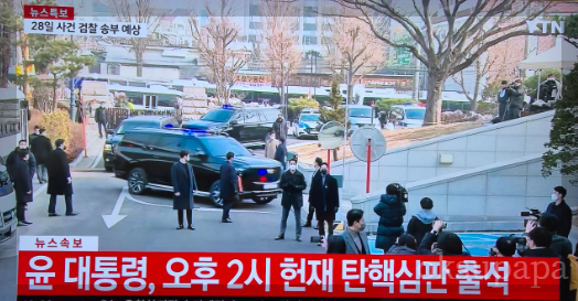 윤대통령 헌법재판 출석