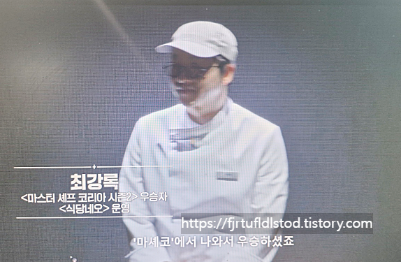 냉장고를 부탁해 2 출연진 