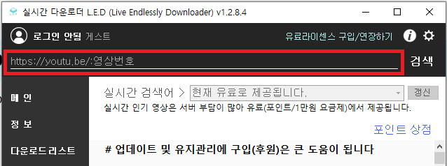 아프리카TV vod 다운로드 하기 (+SOOP)