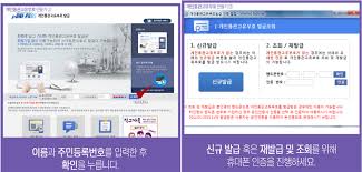 개인통관고유부호 조회