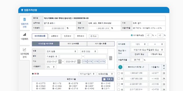 인포21c 입찰정보