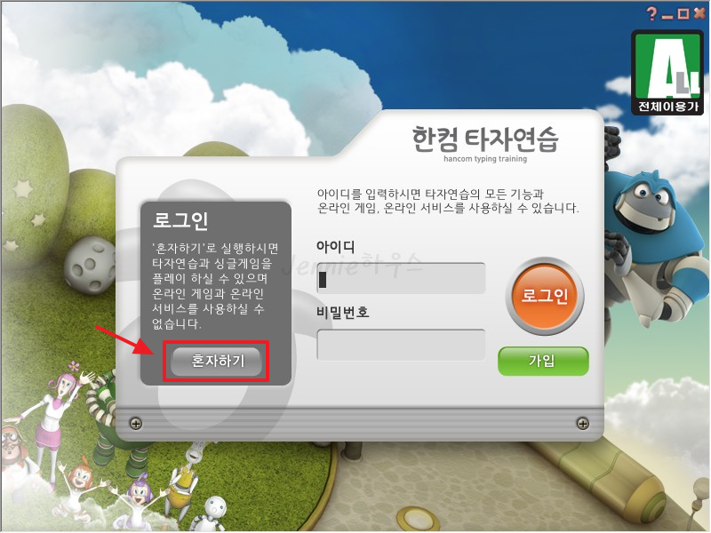 한컴타자연습-구버전